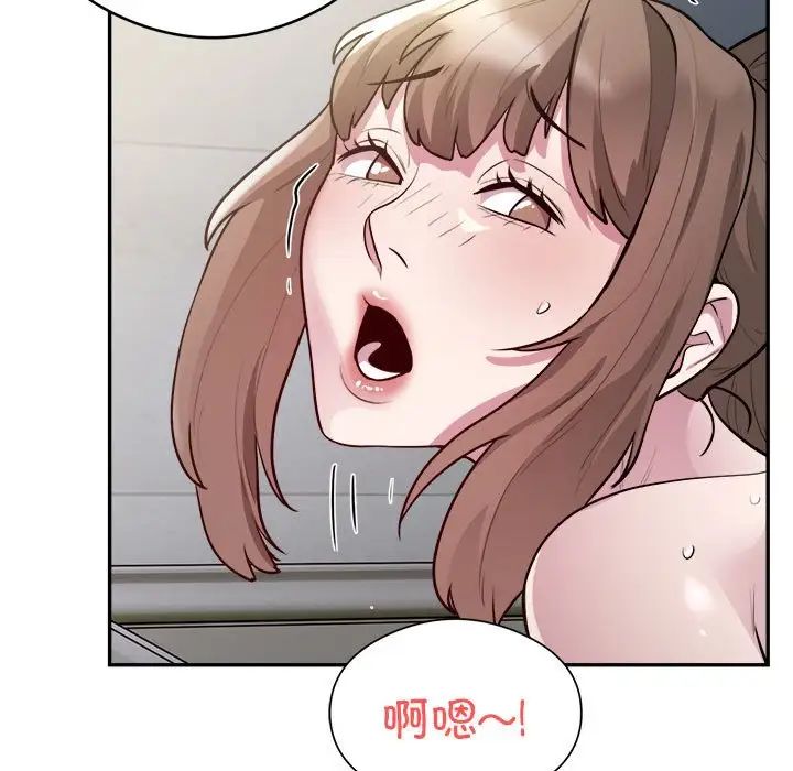 《银行业务员的秘密》漫画 第7話