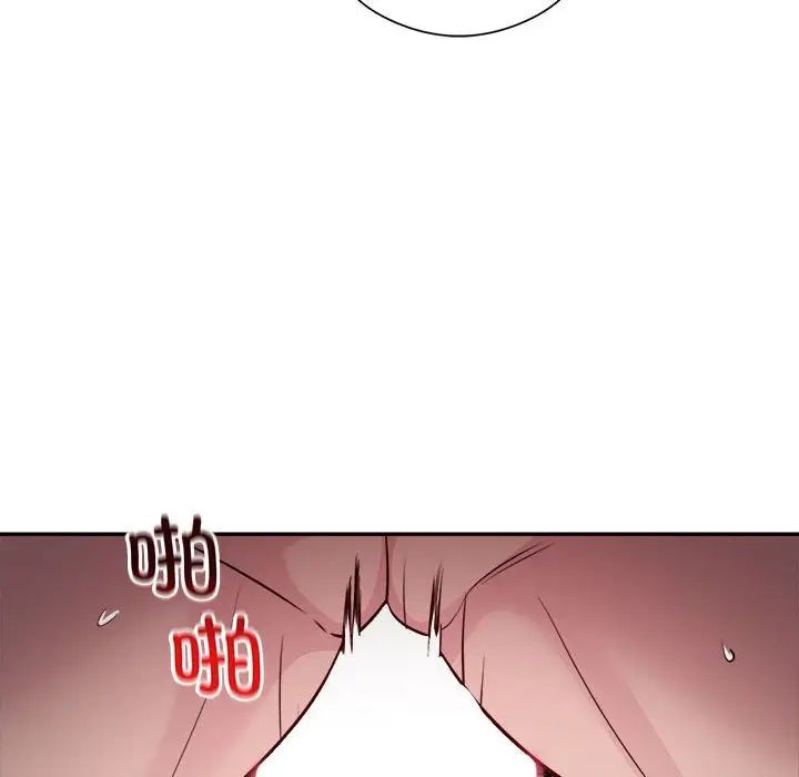 《银行业务员的秘密》漫画 第7話