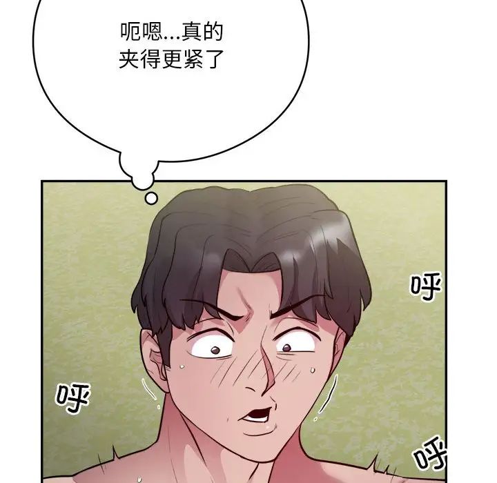 《银行业务员的秘密》漫画 第7話