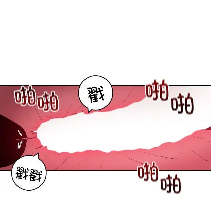 《银行业务员的秘密》漫画 第7話