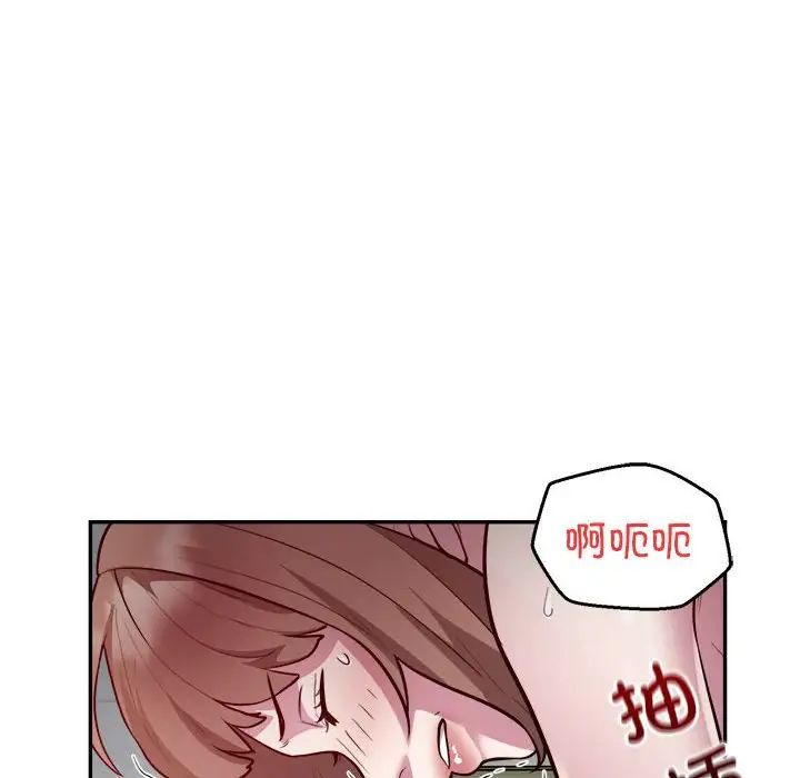 《银行业务员的秘密》漫画 第7話