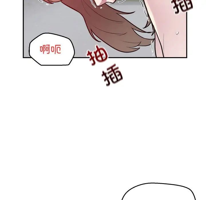 《银行业务员的秘密》漫画 第7話