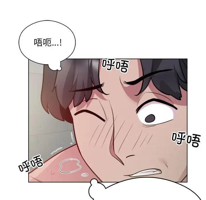 《银行业务员的秘密》漫画 第7話