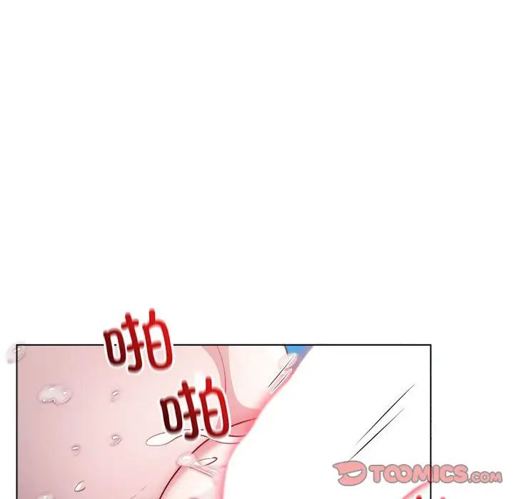 《银行业务员的秘密》漫画 第7話