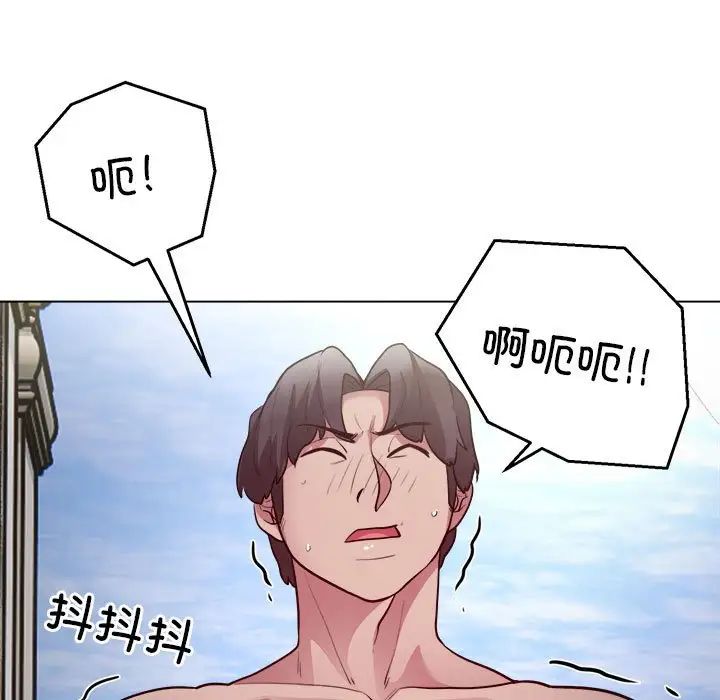 《银行业务员的秘密》漫画 第7話