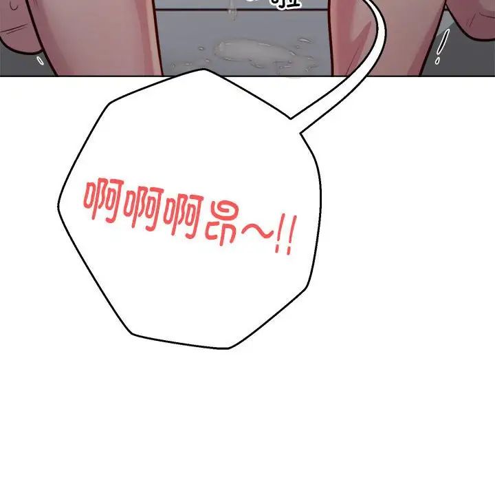 《银行业务员的秘密》漫画 第7話