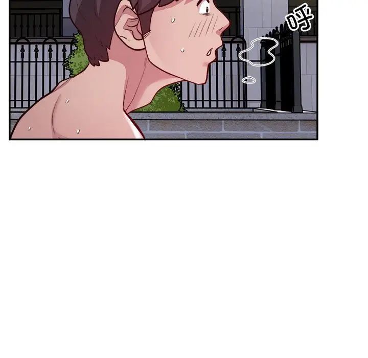 《银行业务员的秘密》漫画 第7話