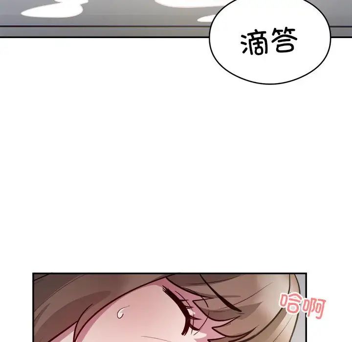 《银行业务员的秘密》漫画 第7話