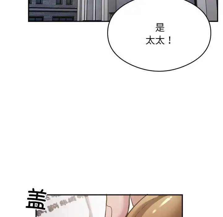 《银行业务员的秘密》漫画 第7話