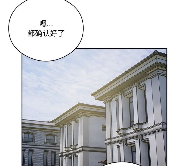 《银行业务员的秘密》漫画 第7話