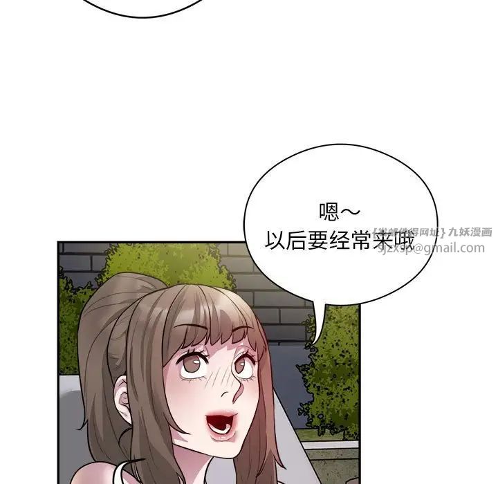 《银行业务员的秘密》漫画 第7話
