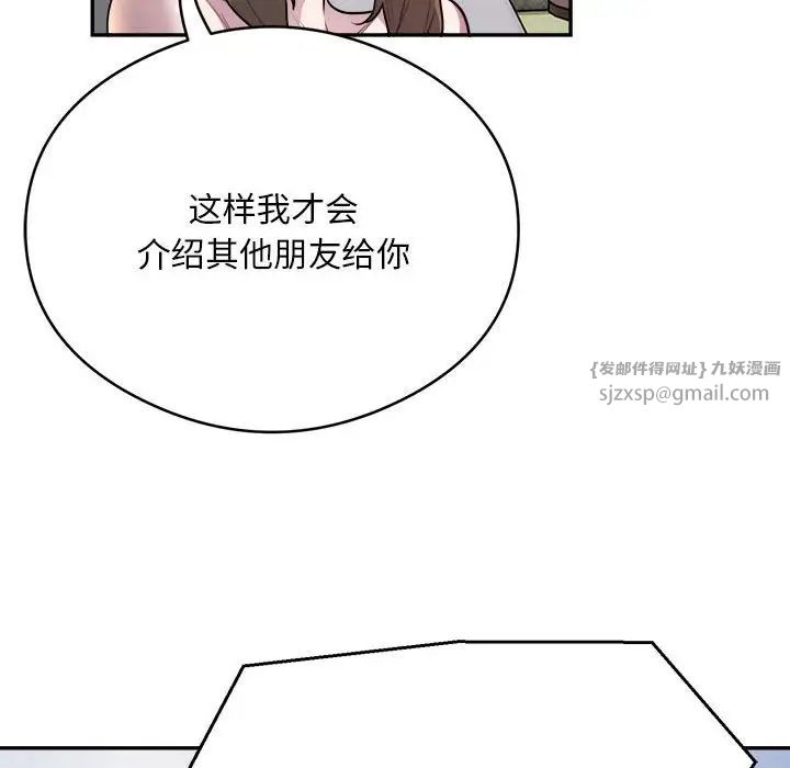 《银行业务员的秘密》漫画 第7話