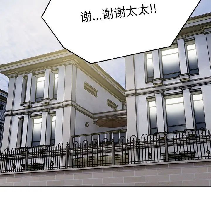 《银行业务员的秘密》漫画 第7話