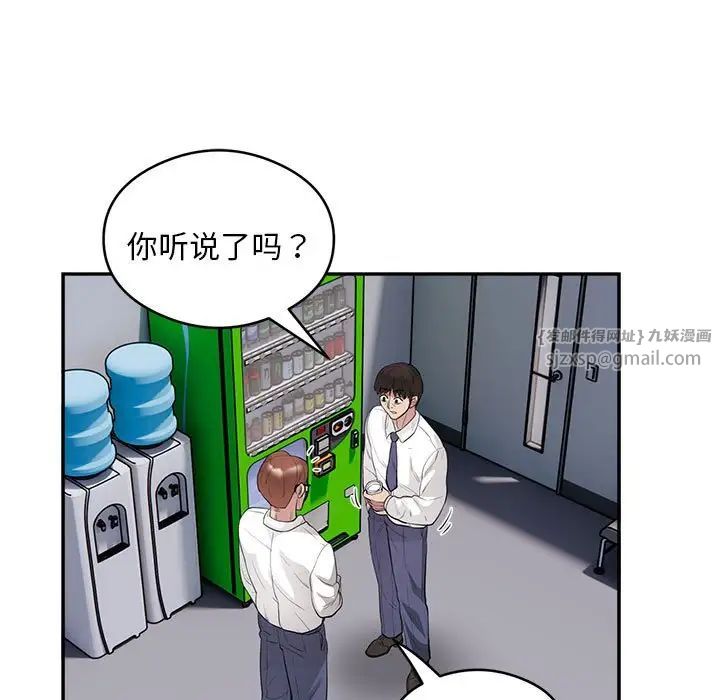 《银行业务员的秘密》漫画 第7話
