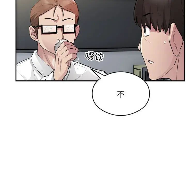 《银行业务员的秘密》漫画 第7話