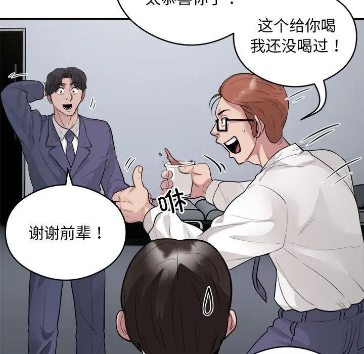 《银行业务员的秘密》漫画 第7話