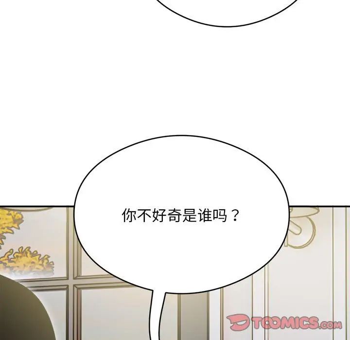 《银行业务员的秘密》漫画 第7話