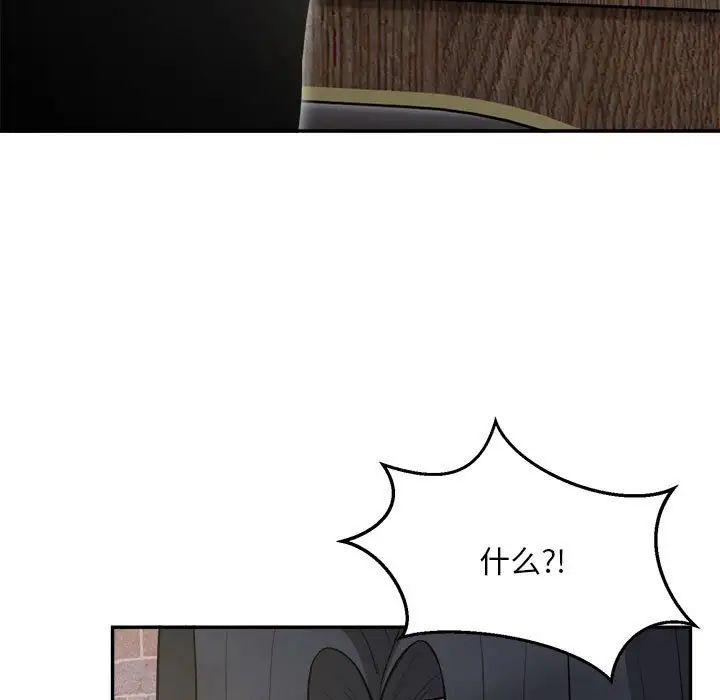 《银行业务员的秘密》漫画 第7話
