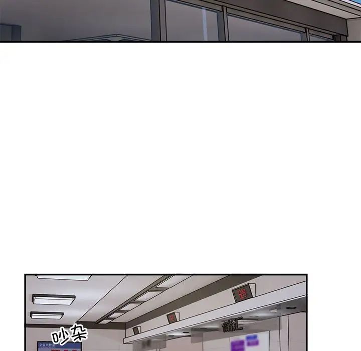 《银行业务员的秘密》漫画 第8話