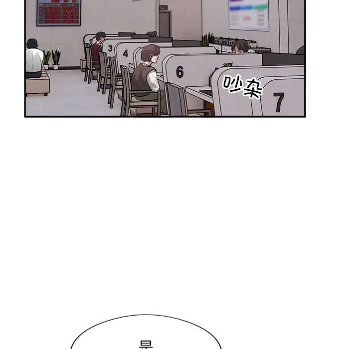 《银行业务员的秘密》漫画 第8話