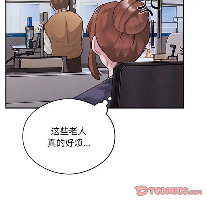 《银行业务员的秘密》漫画 第8話