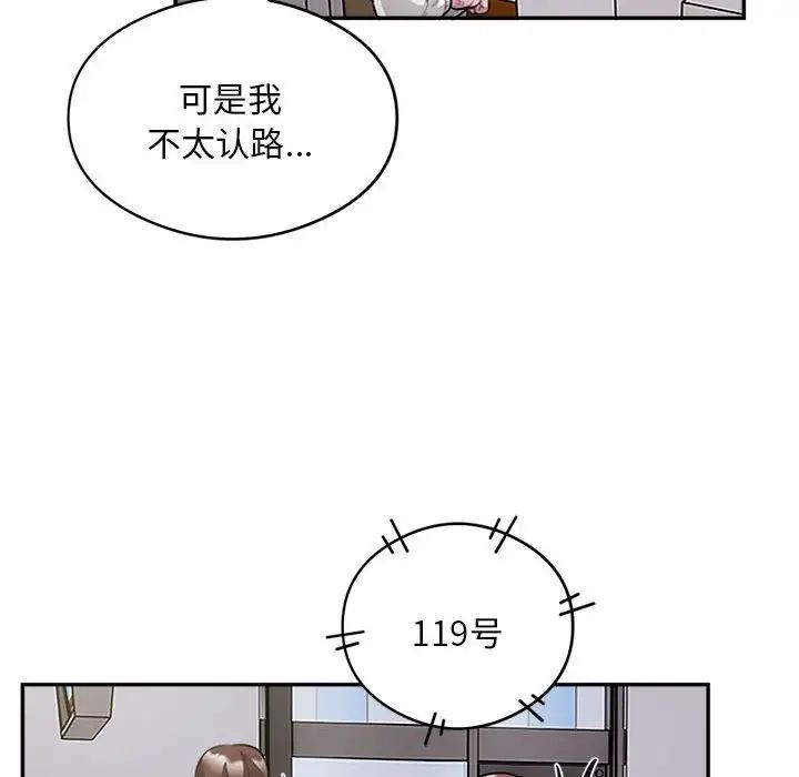 《银行业务员的秘密》漫画 第8話