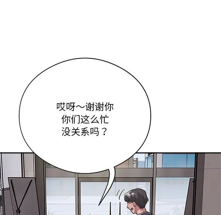 《银行业务员的秘密》漫画 第8話