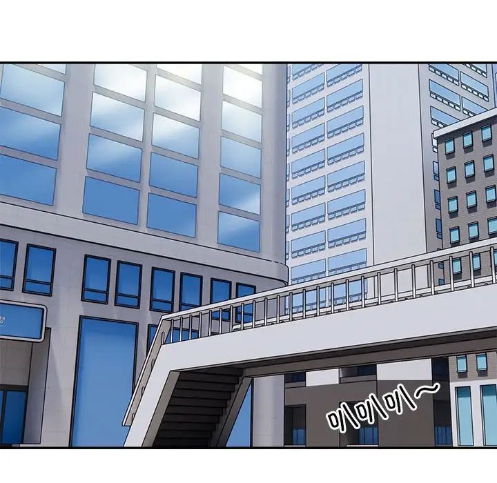 《银行业务员的秘密》漫画 第8話