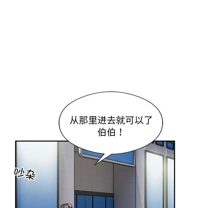 《银行业务员的秘密》漫画 第8話