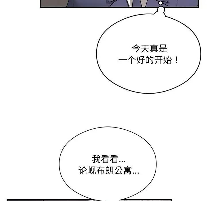 《银行业务员的秘密》漫画 第8話