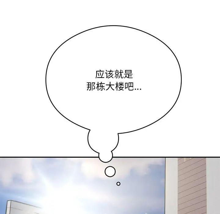 《银行业务员的秘密》漫画 第8話