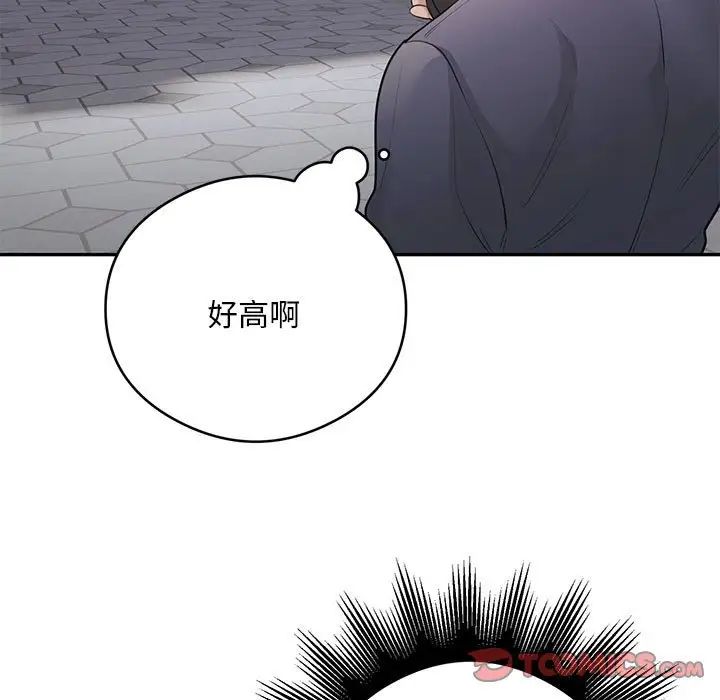 《银行业务员的秘密》漫画 第8話