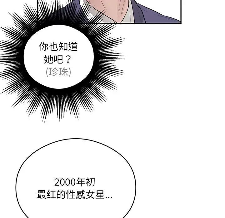 《银行业务员的秘密》漫画 第8話