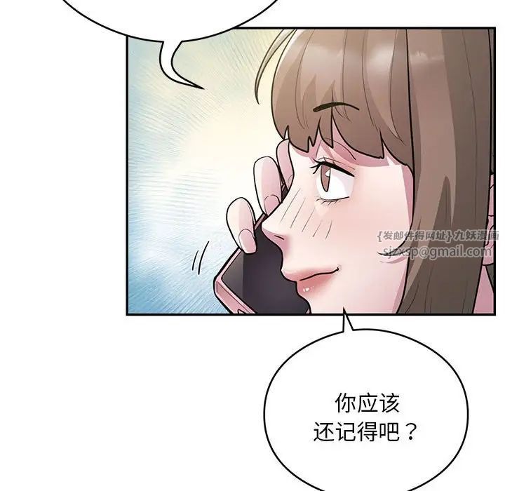 《银行业务员的秘密》漫画 第8話