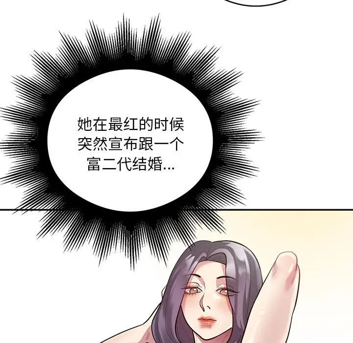 《银行业务员的秘密》漫画 第8話
