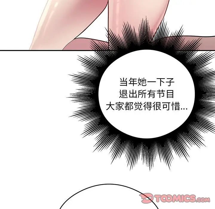 《银行业务员的秘密》漫画 第8話