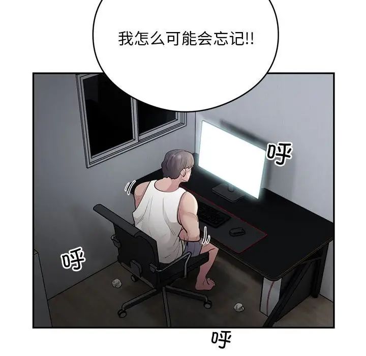 《银行业务员的秘密》漫画 第8話