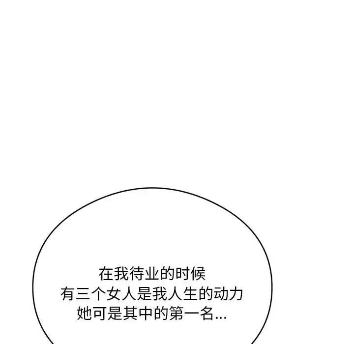 《银行业务员的秘密》漫画 第8話