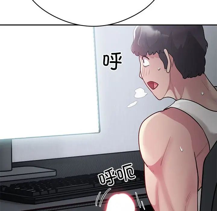 《银行业务员的秘密》漫画 第8話