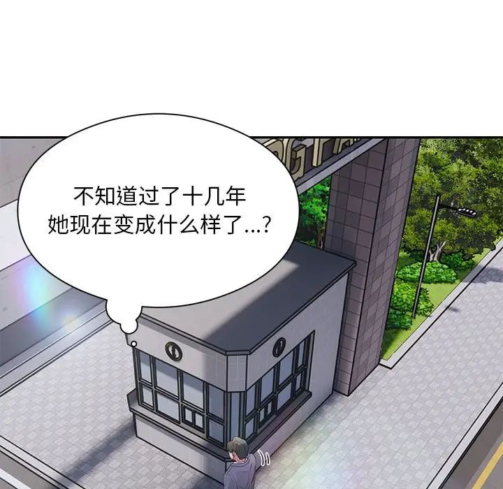 《银行业务员的秘密》漫画 第8話