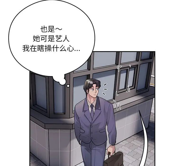 《银行业务员的秘密》漫画 第8話