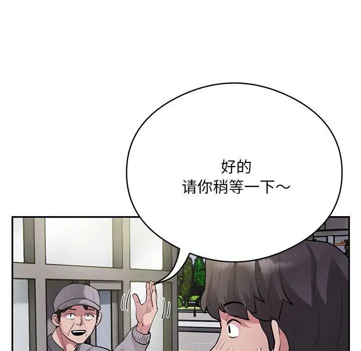 《银行业务员的秘密》漫画 第8話