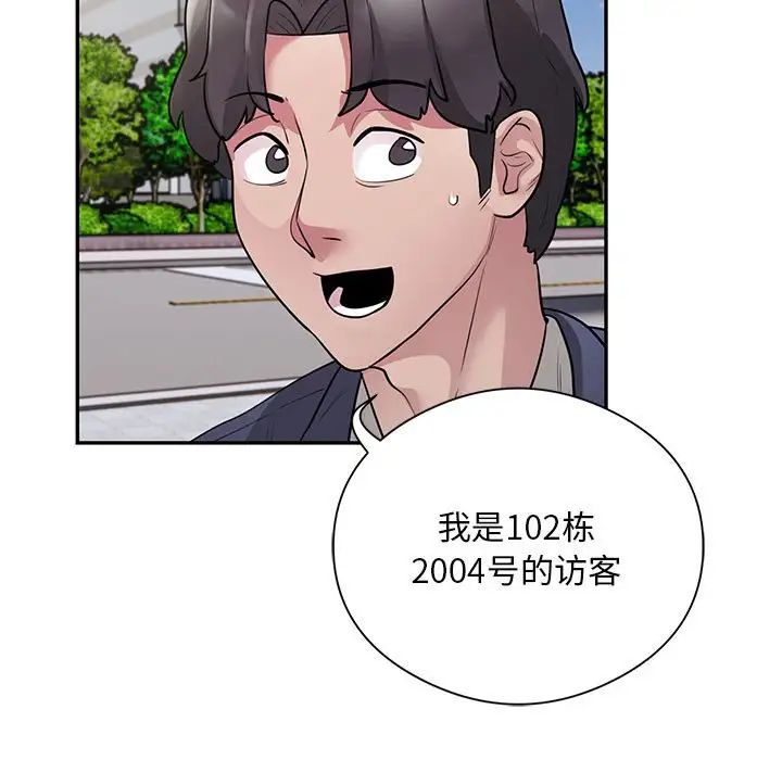《银行业务员的秘密》漫画 第8話