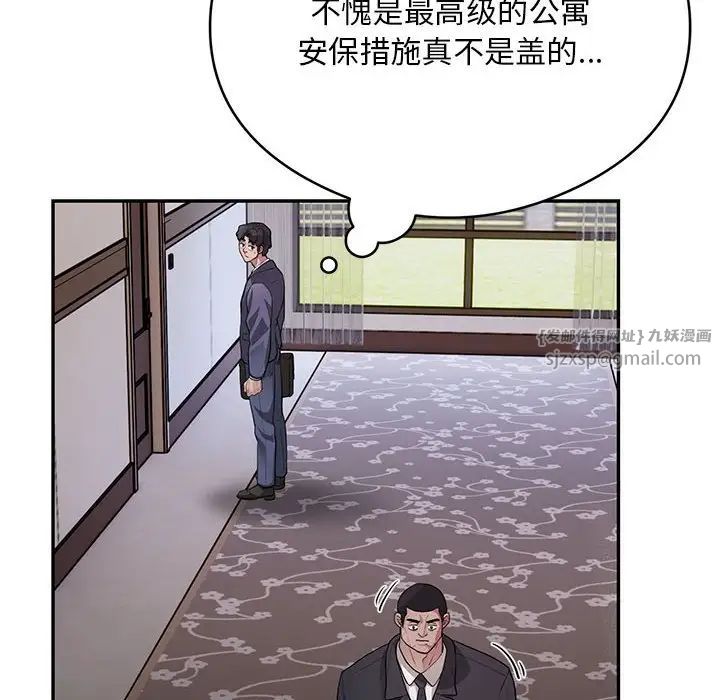 《银行业务员的秘密》漫画 第8話