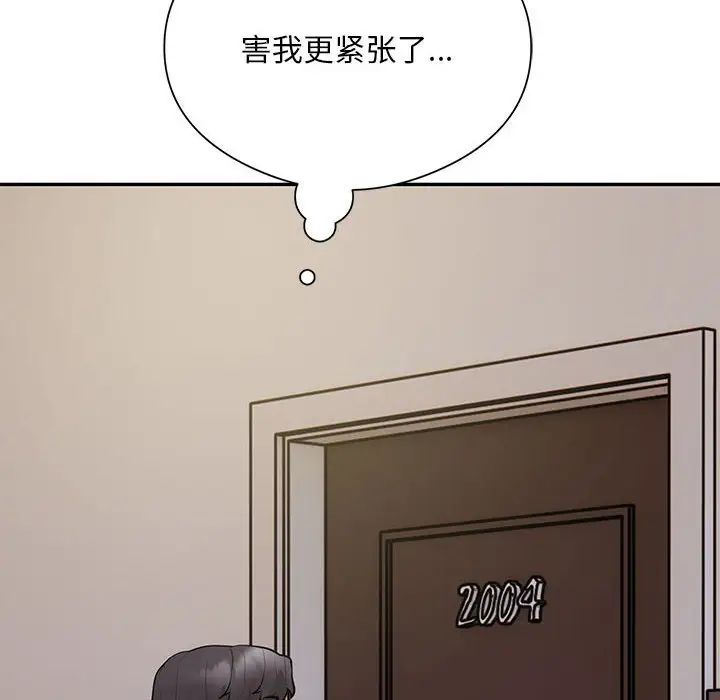 《银行业务员的秘密》漫画 第8話