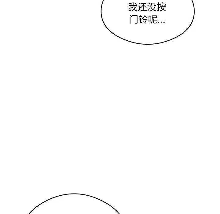 《银行业务员的秘密》漫画 第8話