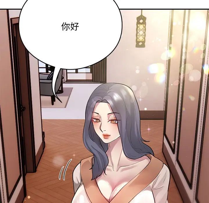 《银行业务员的秘密》漫画 第8話