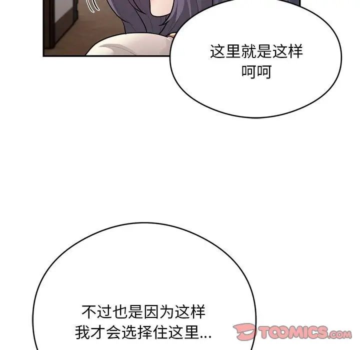 《银行业务员的秘密》漫画 第8話