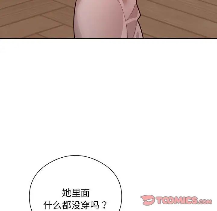 《银行业务员的秘密》漫画 第8話