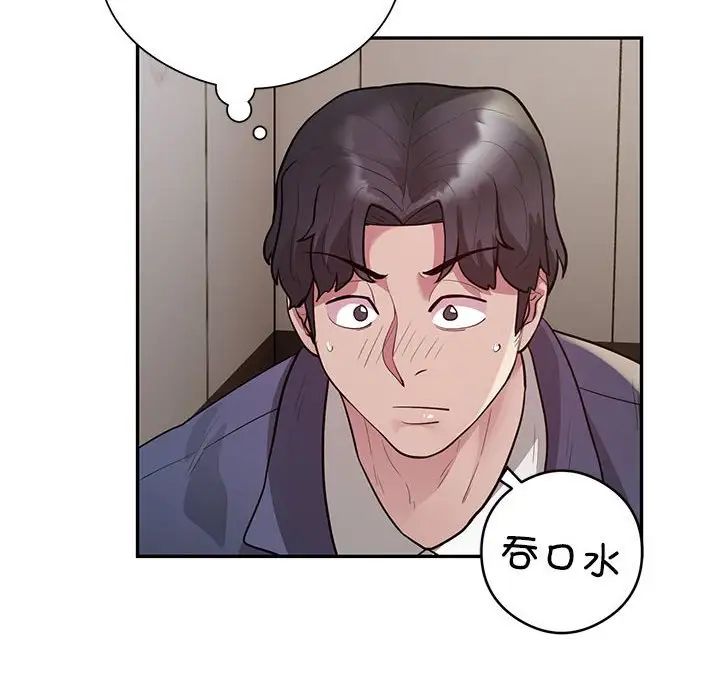 《银行业务员的秘密》漫画 第8話